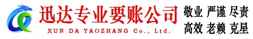 阳信清债公司